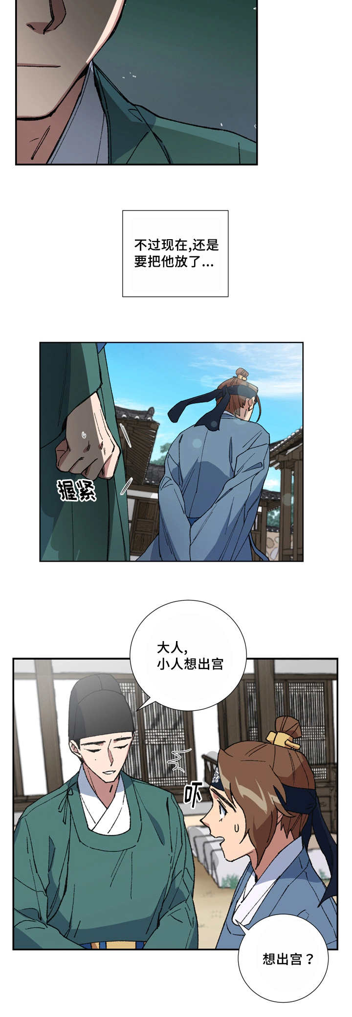 第9话：第9章：豁出去了预览分镜