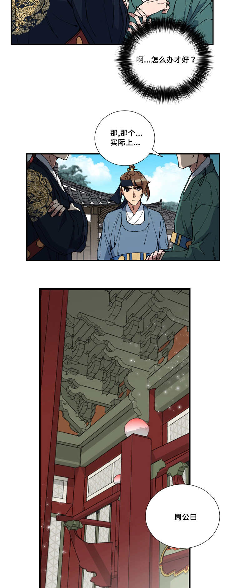 第10话：第10章：我要出宫预览分镜