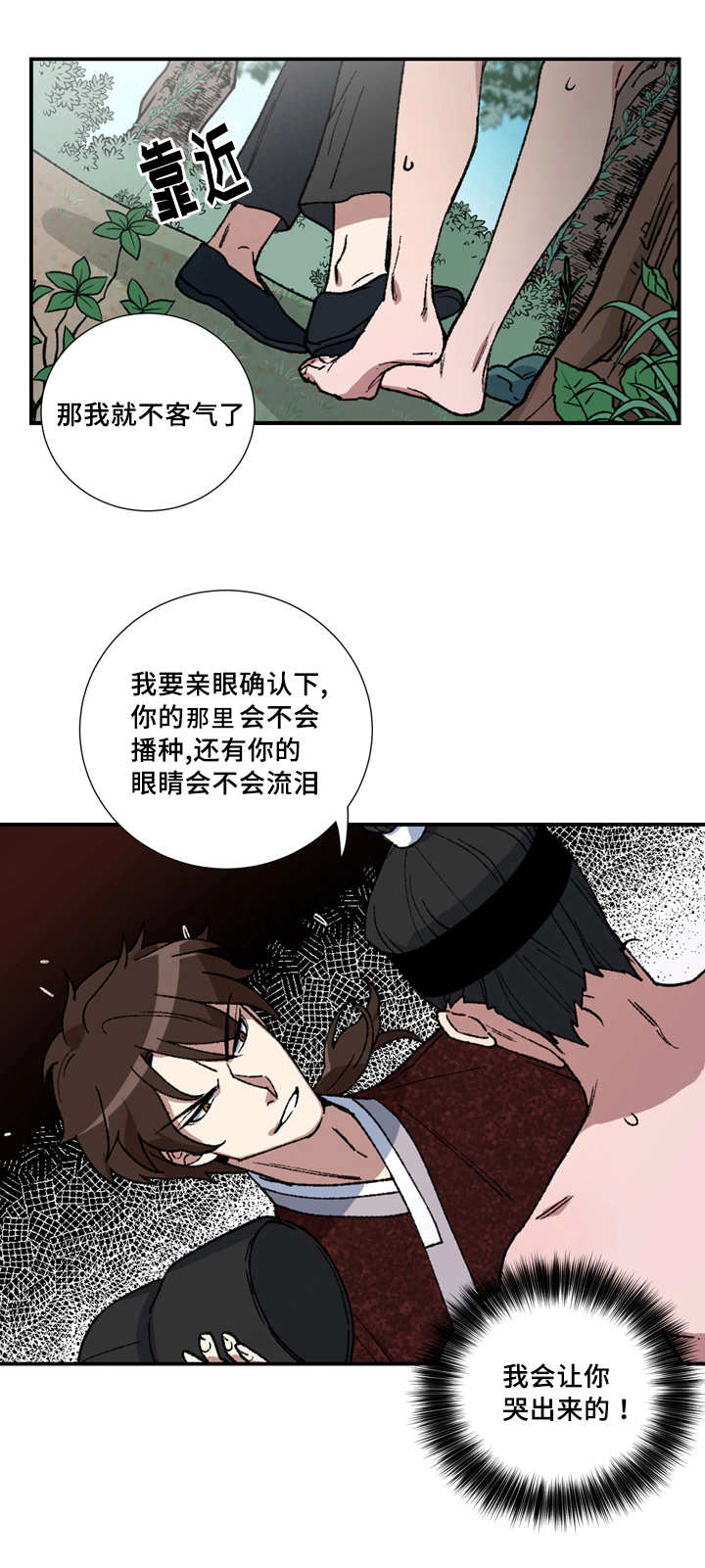 第12话：第12章：开始检查预览分镜