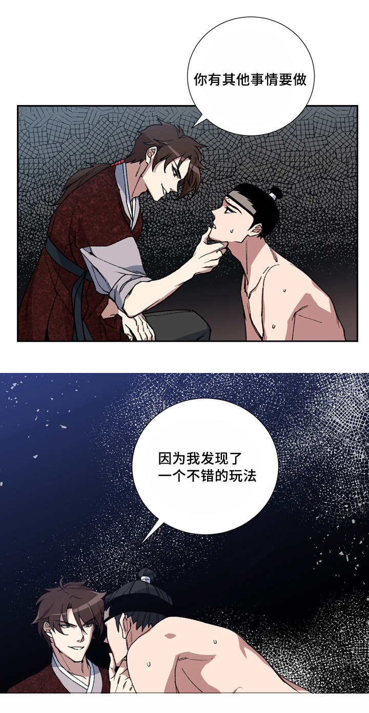 第13话：第13章：准时过来预览分镜