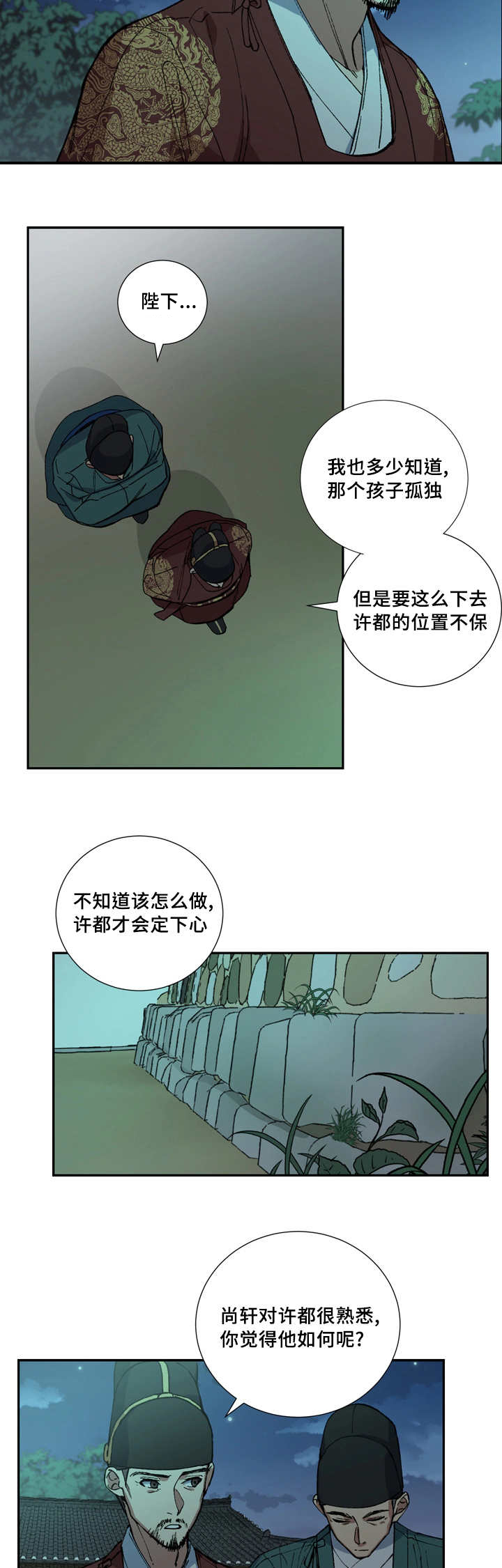 第14话：第14章：心情好差预览分镜