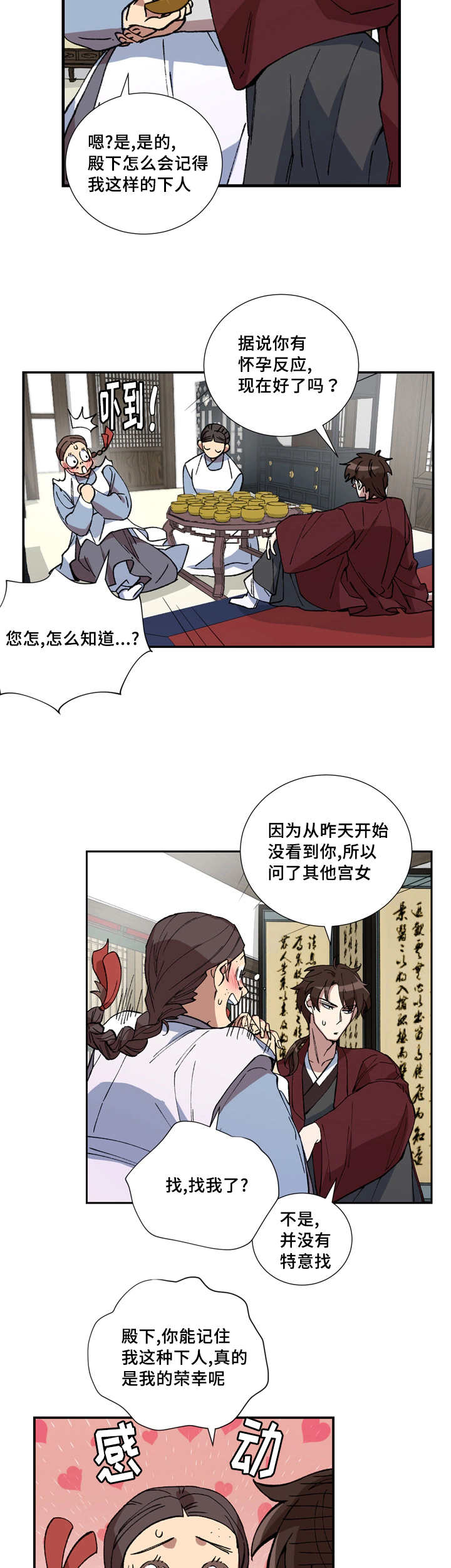 第15话：第15章：非常感谢预览分镜