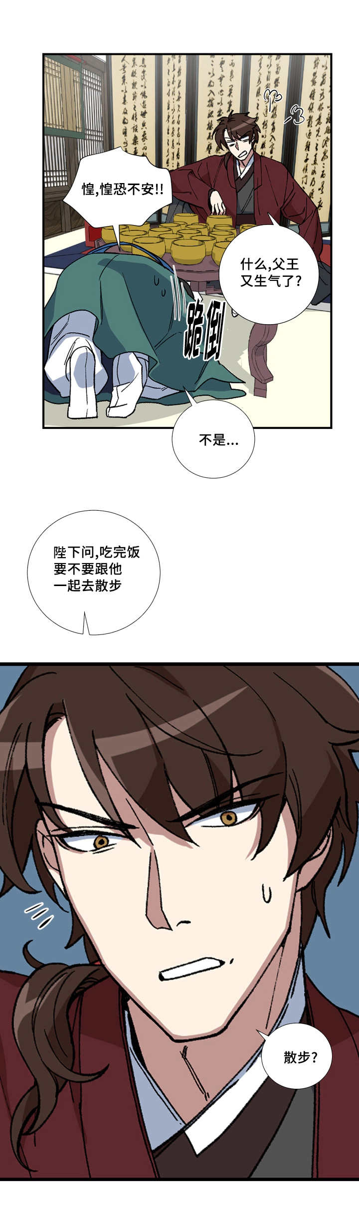 第16话：第16章：一起散步预览分镜