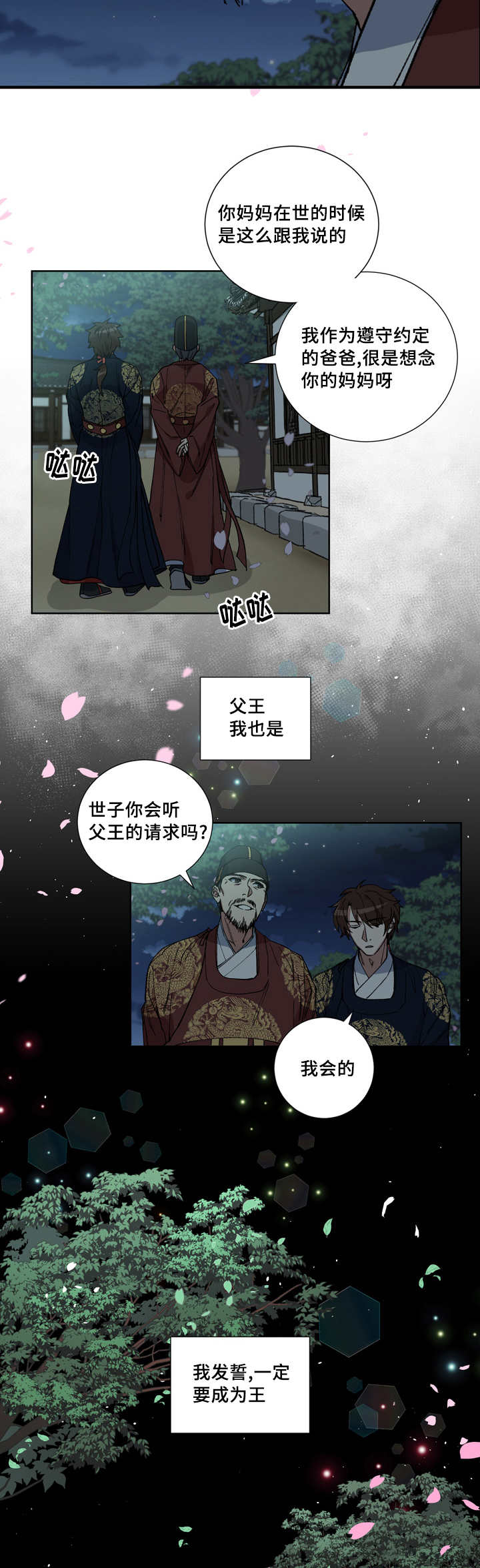第17话：第17章：撩起裤腿预览分镜