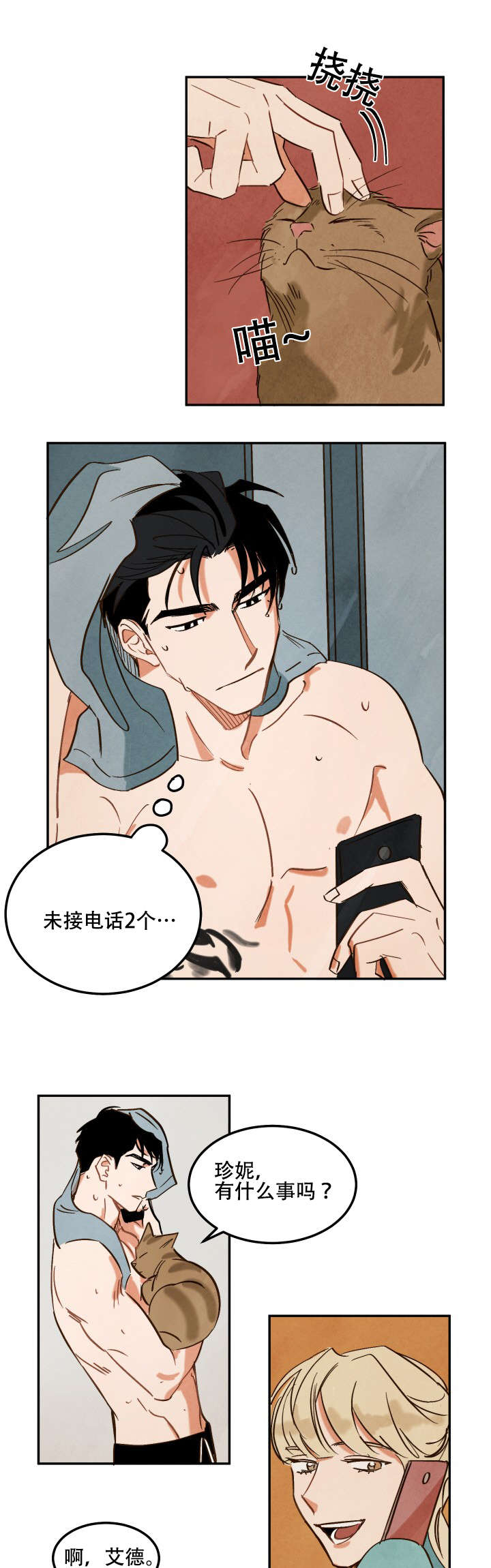 第6话：第6章：和别人拍摄预览分镜