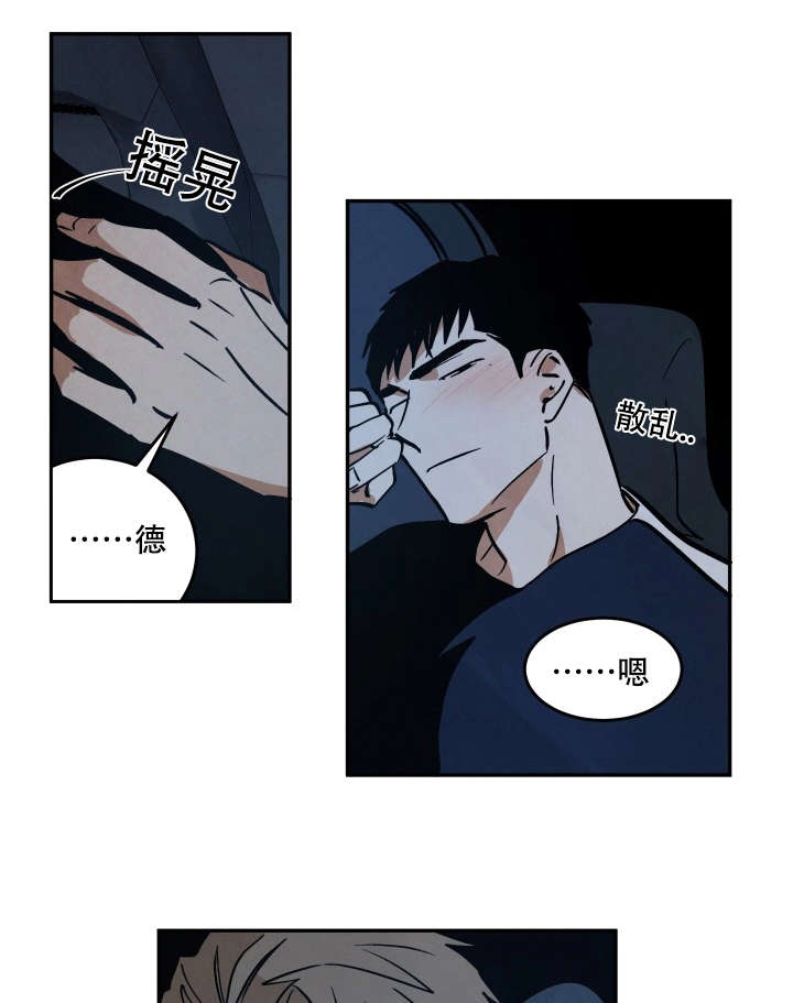 第16话：第16章：醉后胡言预览分镜