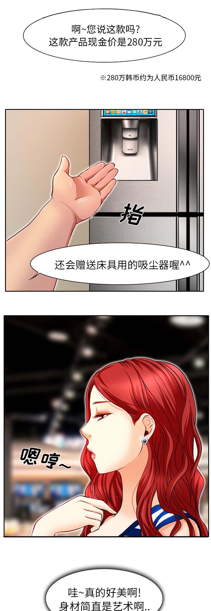 第1话：第1章：高级赠品预览分镜