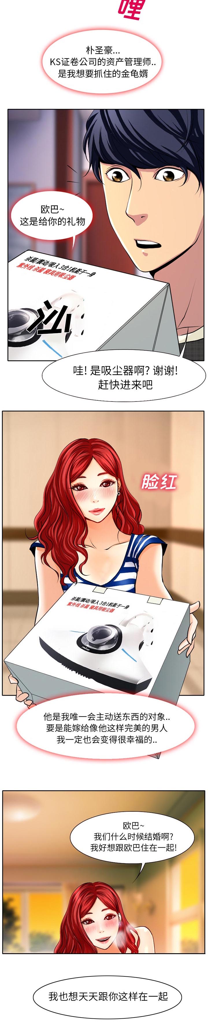 第2话：第2章：星期五预览分镜