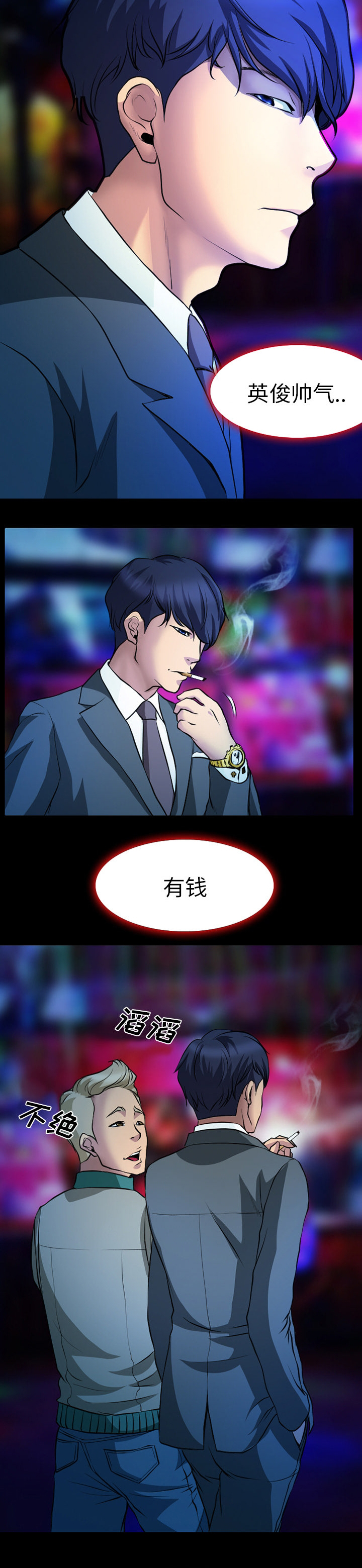 第3话：第3章：夜店预览分镜