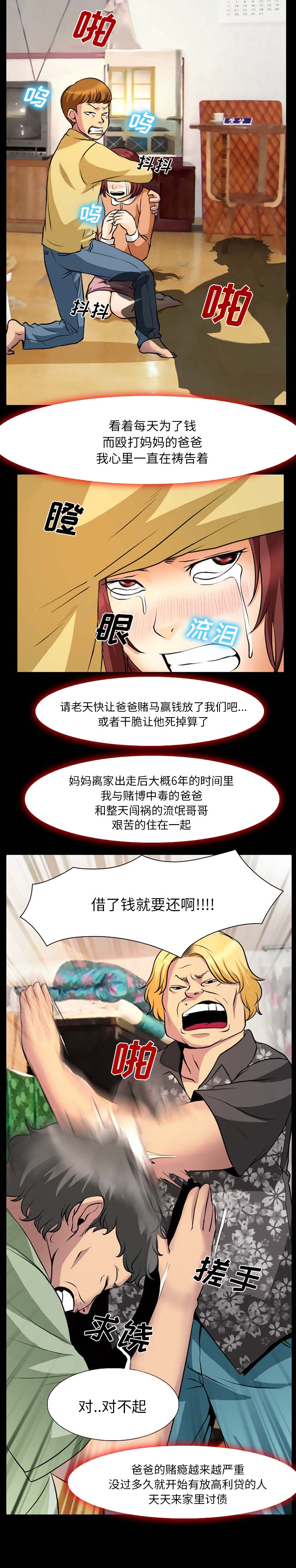 第4话：第4章：噩梦预览分镜