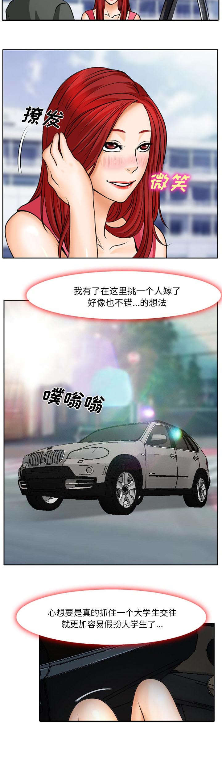 第7话：第7章：哥哥出狱预览分镜