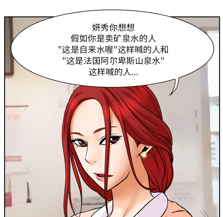 第9话：第9章：解决问题预览分镜