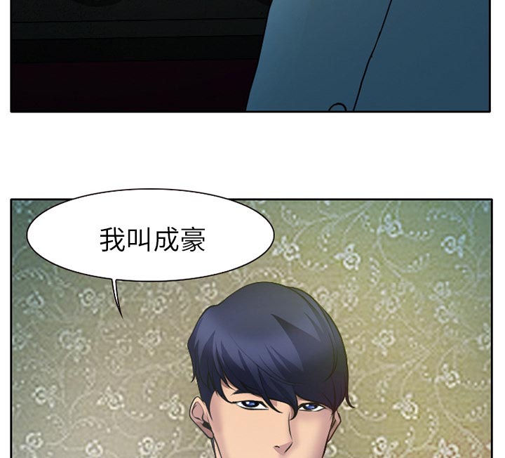 第11话：第11章：你是属于我的预览分镜