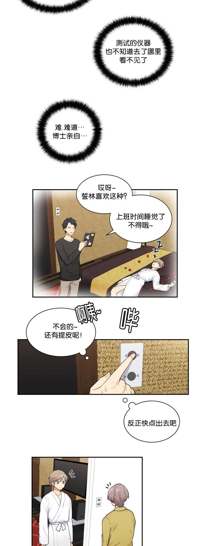 第10话：第10章：太糟糕了预览分镜