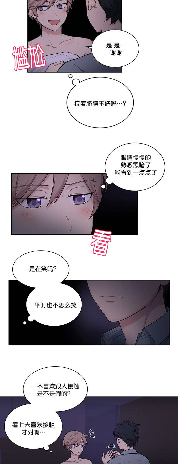 第15话：第15章：这么期待预览分镜