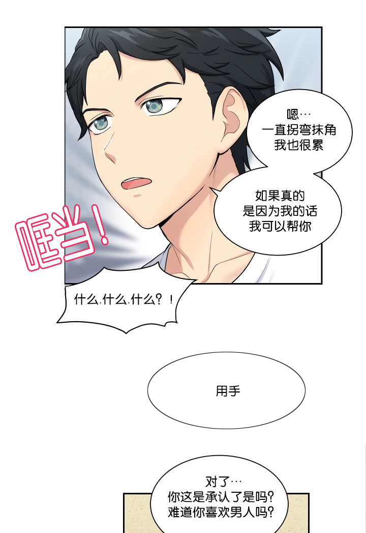 第17话：第17章：就不做了预览分镜