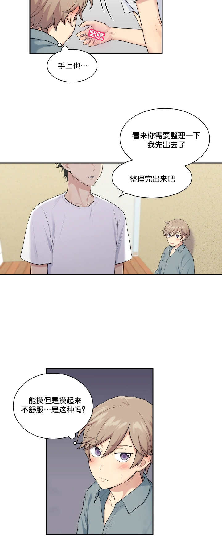 第18话：第18章：整理一下预览分镜