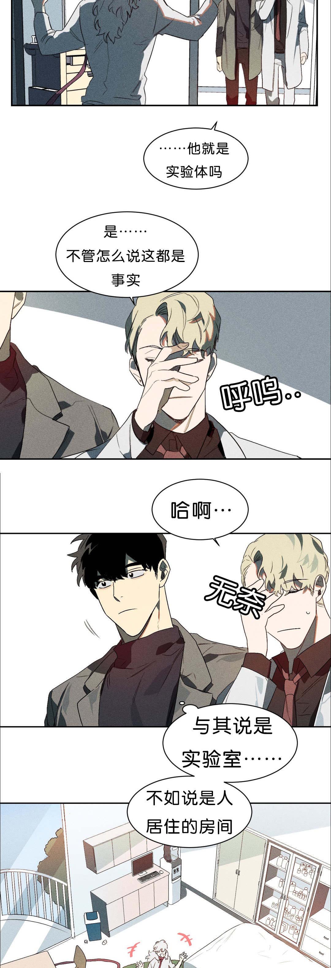 第3话：第3章：能让我兴奋吗预览分镜