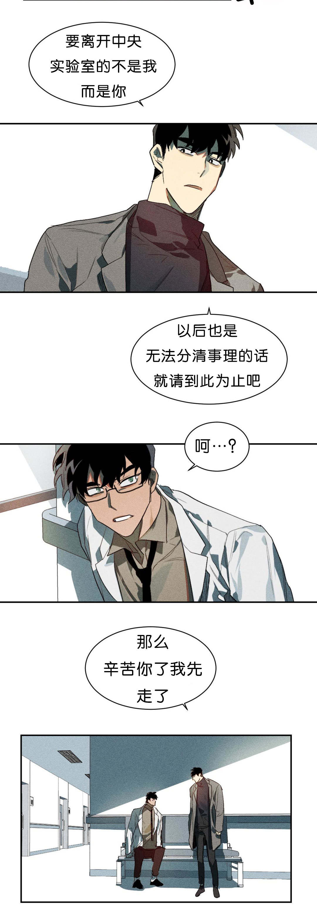 第5话：第5章：实验成果预览分镜