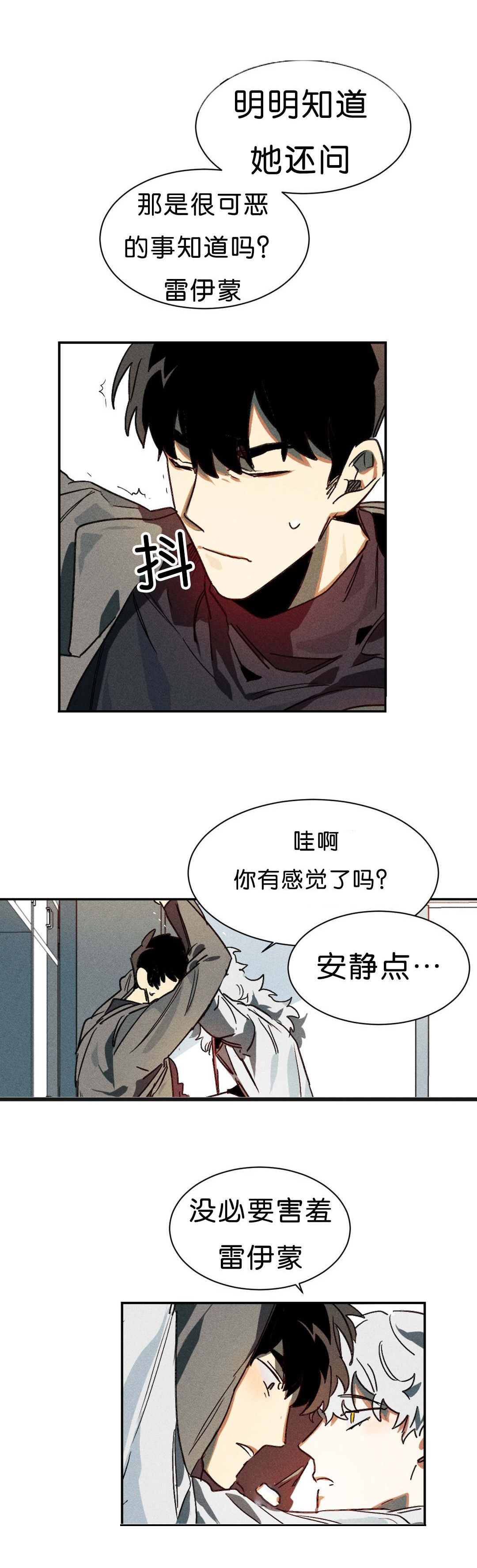 第7话：第7章：开始预览分镜