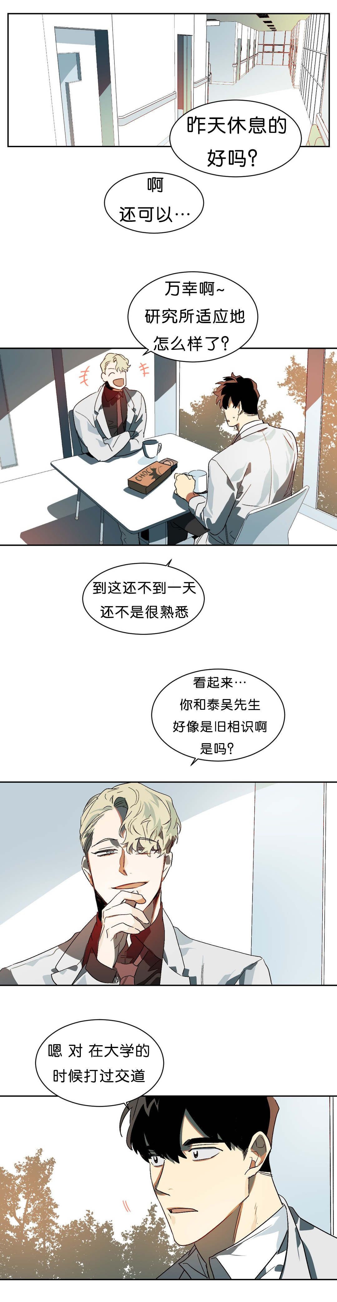 第10话：第10章：等结果预览分镜