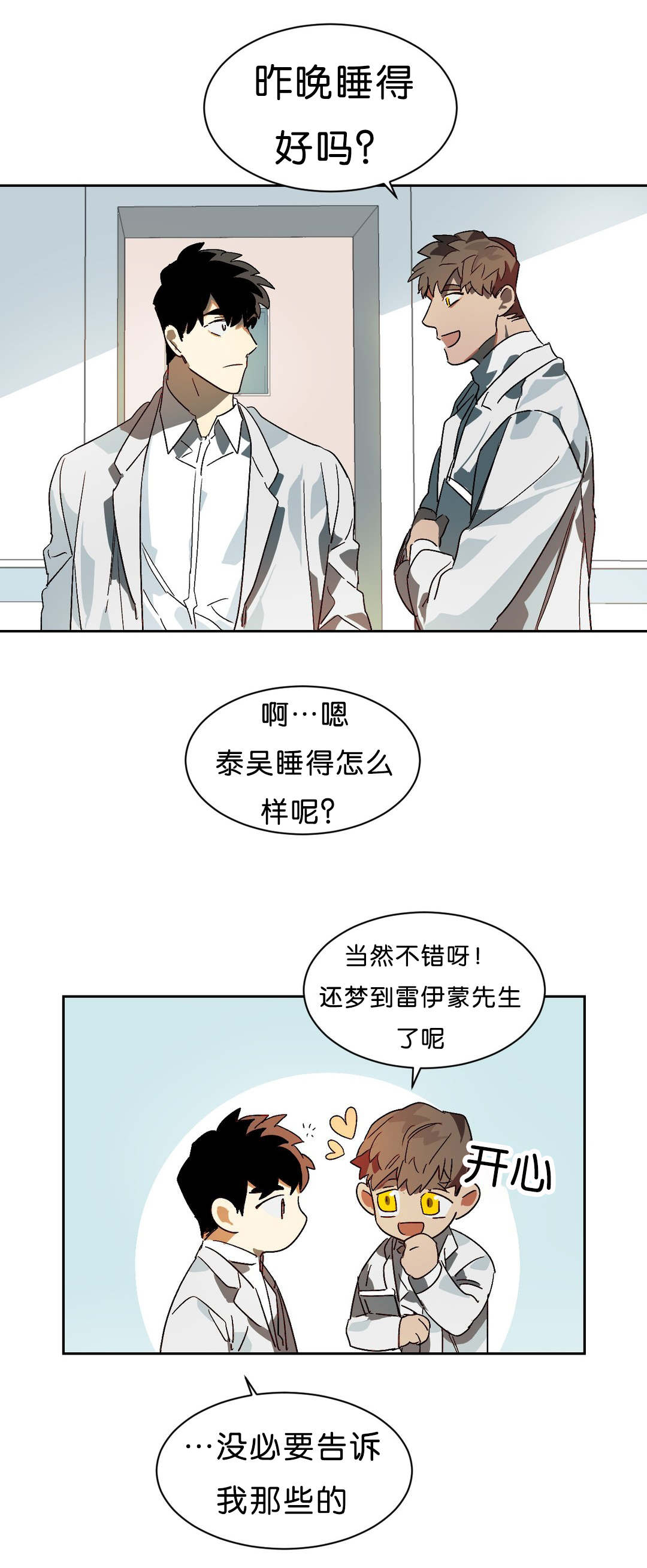 第11话：第11章：续杯概念预览分镜