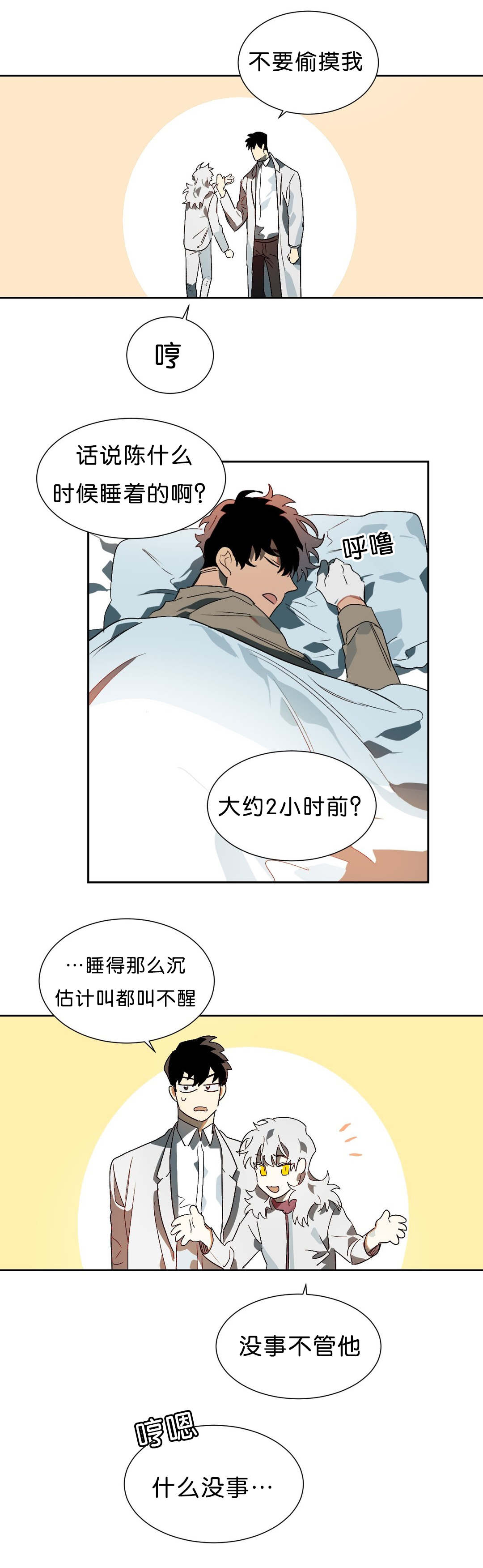 第13话：第13章：突然状况预览分镜