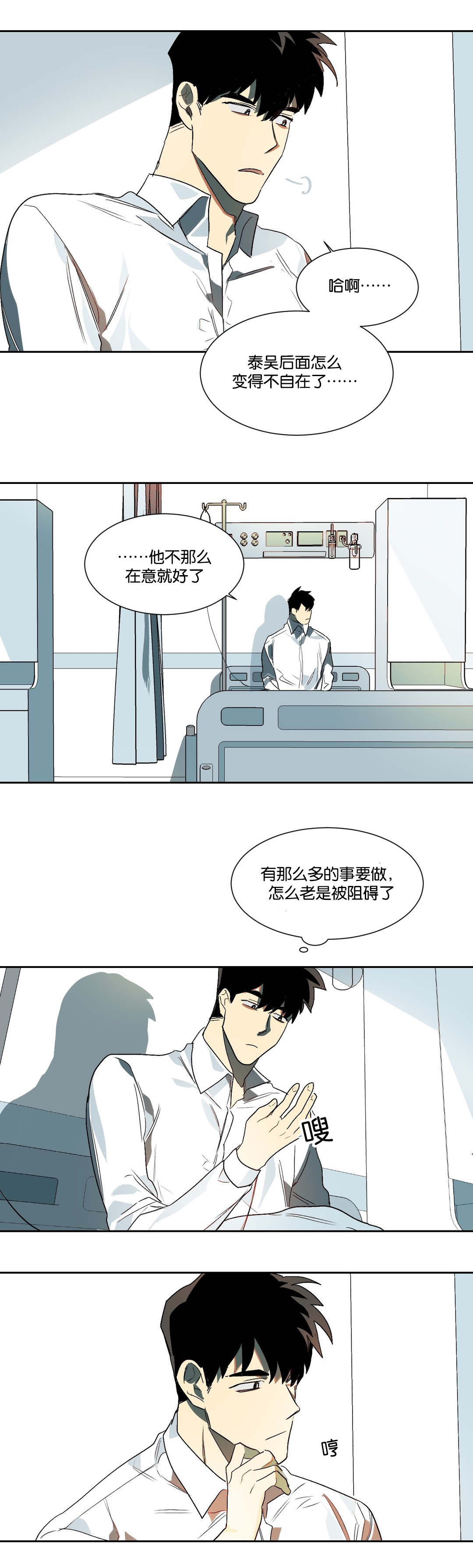 第17话：第17章：失望预览分镜
