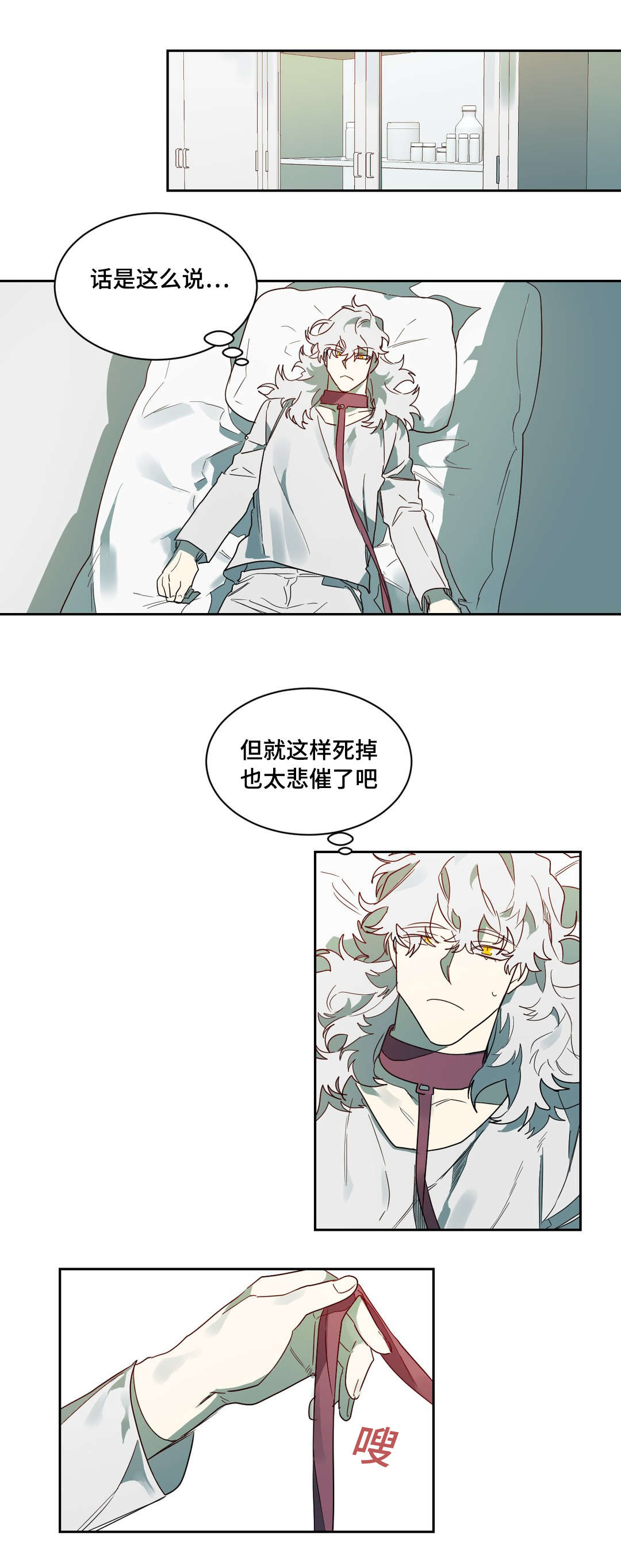 第61章:镇静剂的时间