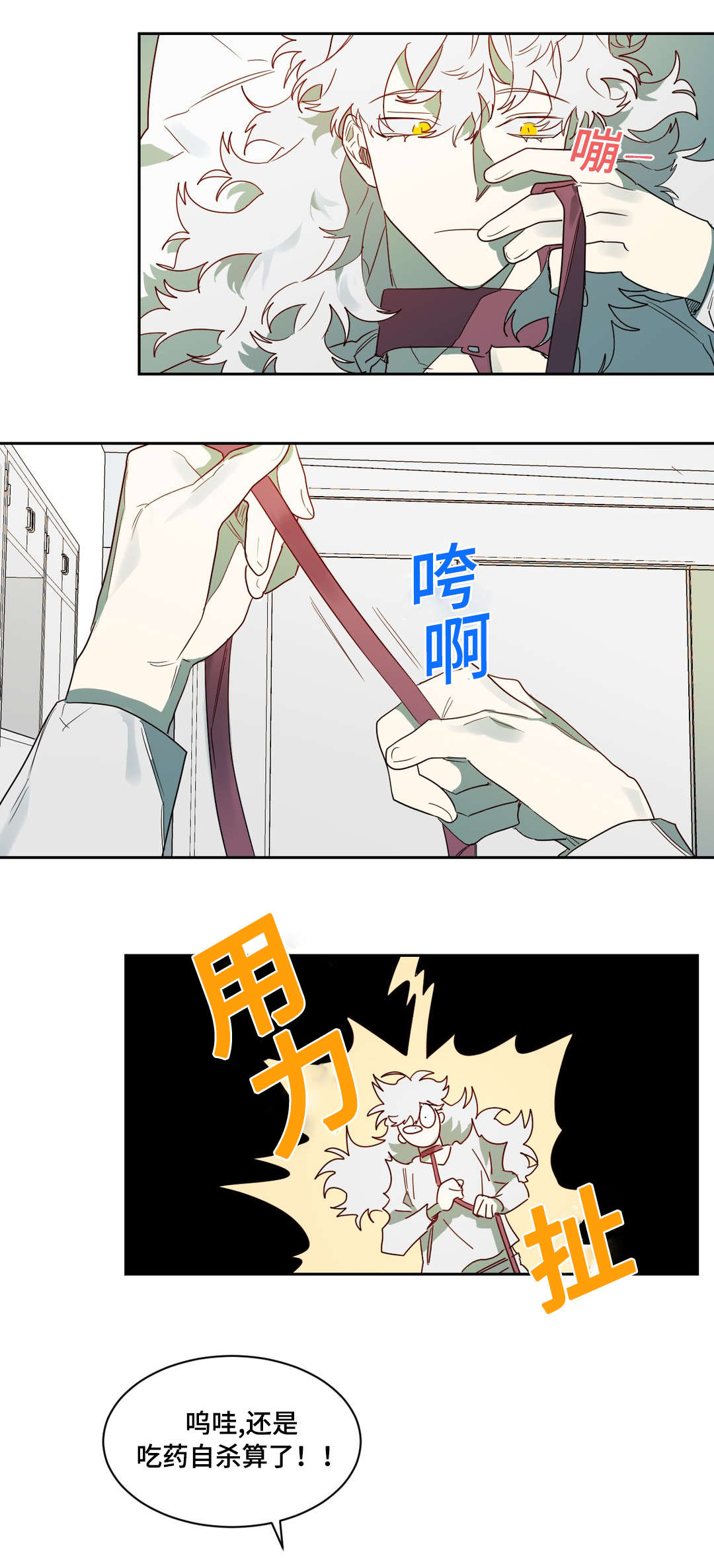 第61章:镇静剂的时间