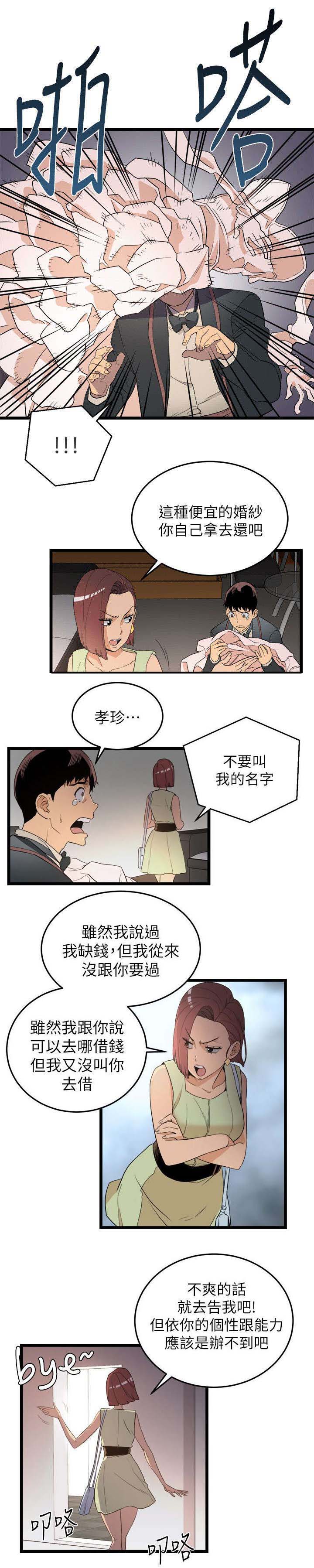 第2话：第2章：追债预览分镜
