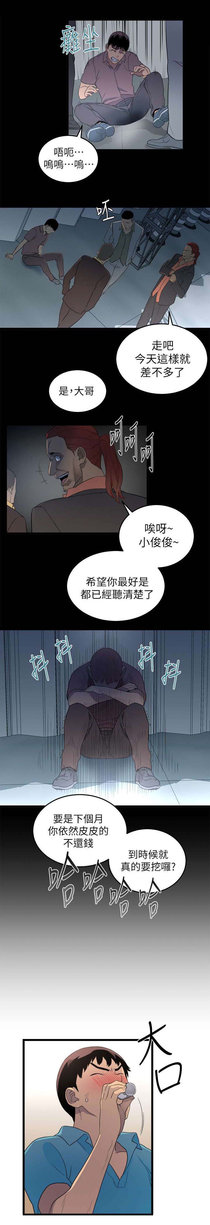 第3话：第3章：借酒浇愁预览分镜
