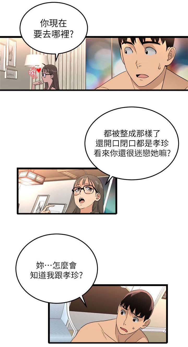第4话：第4章：陌生女人预览分镜