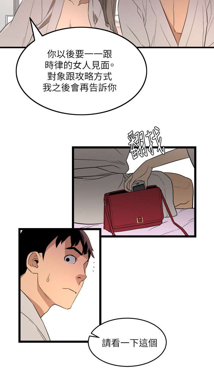 第8话：第8章：复仇方式预览分镜