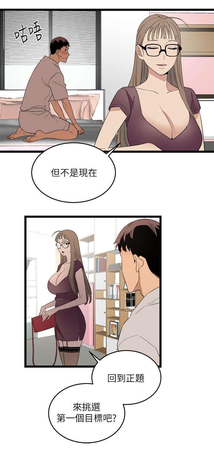 第9话：第9章：第一个目标预览分镜