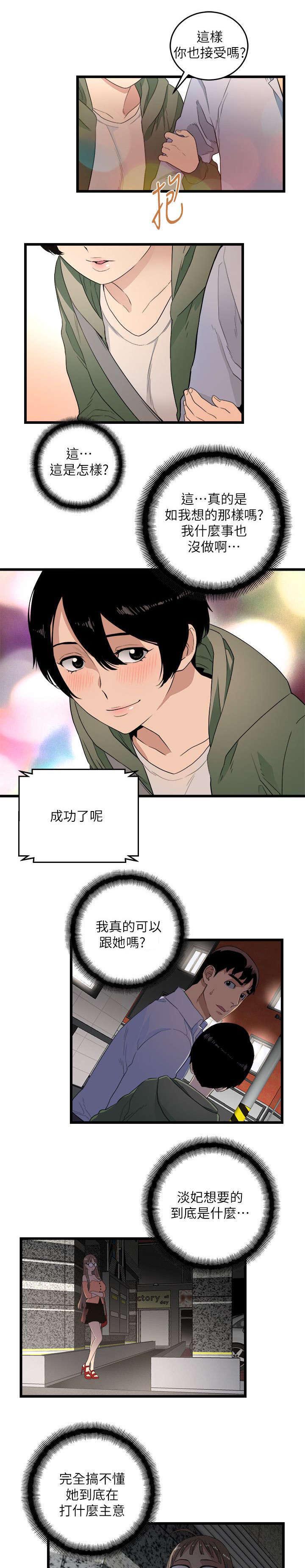 第11话：第11章：良心不安预览分镜