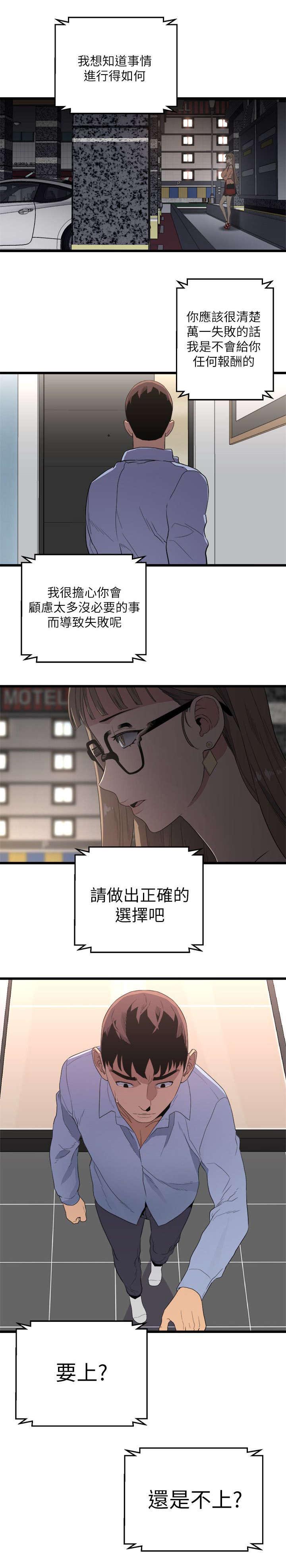 第12话：第12章：证明自己预览分镜