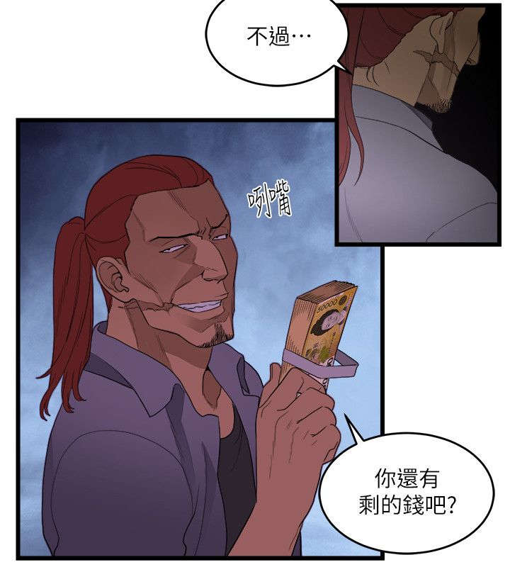 第15话：第15章：统统抢光预览分镜
