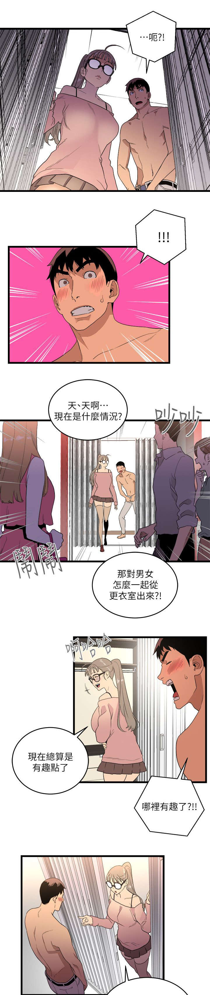第17话：第17章：包装自己预览分镜