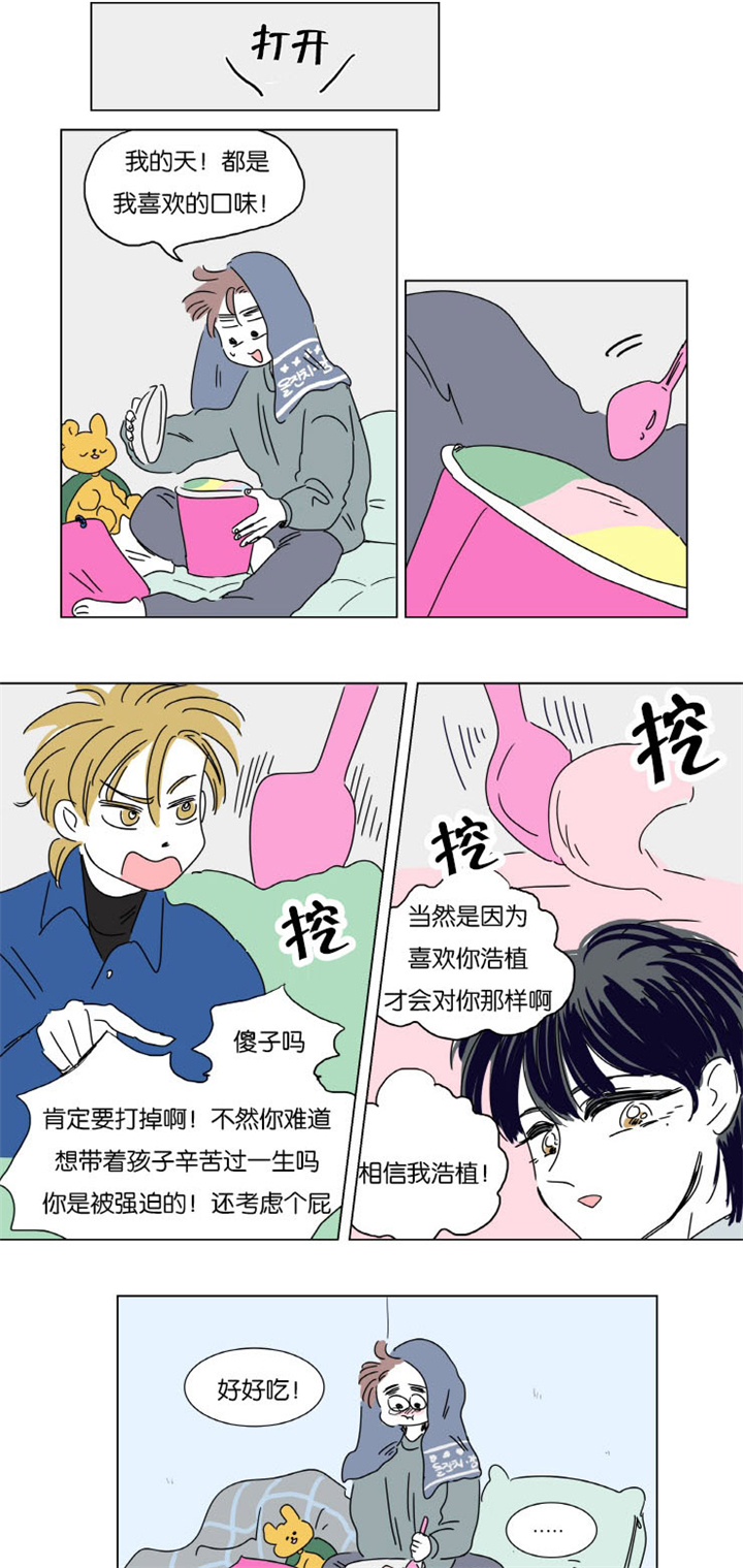 第6话：第6章：梦中Baby预览分镜