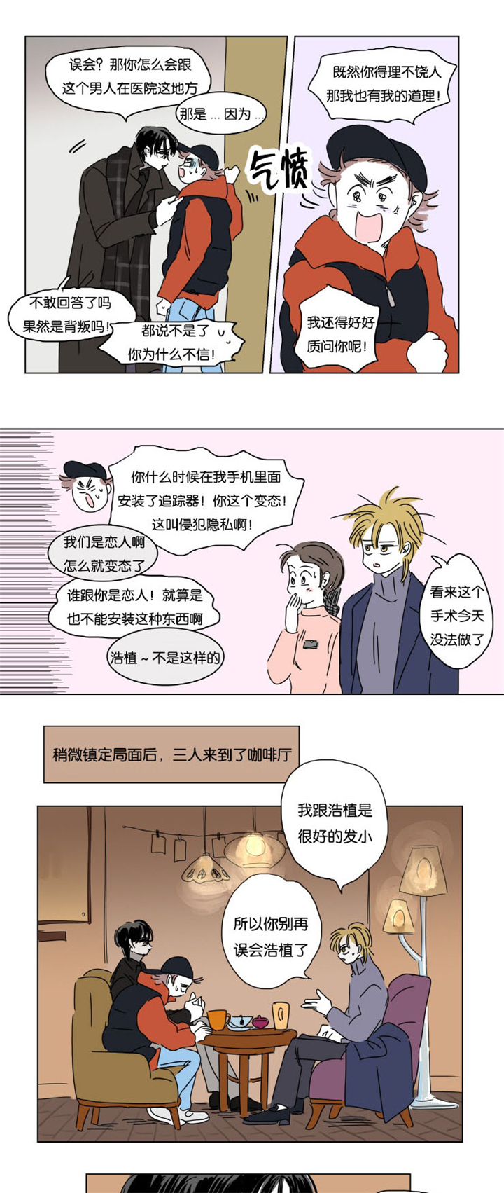 第8话：第8章：生下来我来养预览分镜
