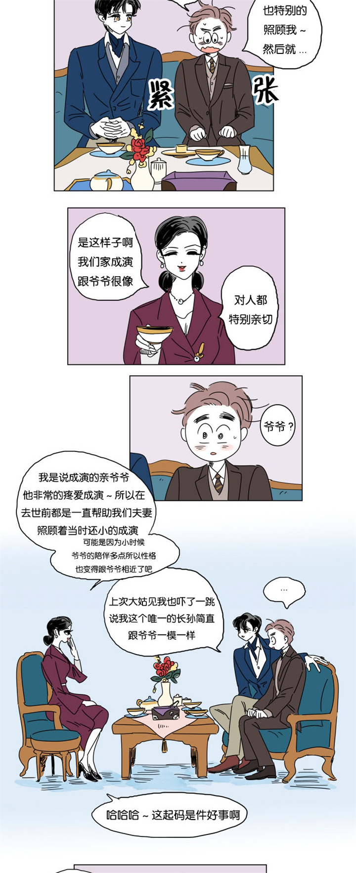 第14话：第14章：我爱你预览分镜