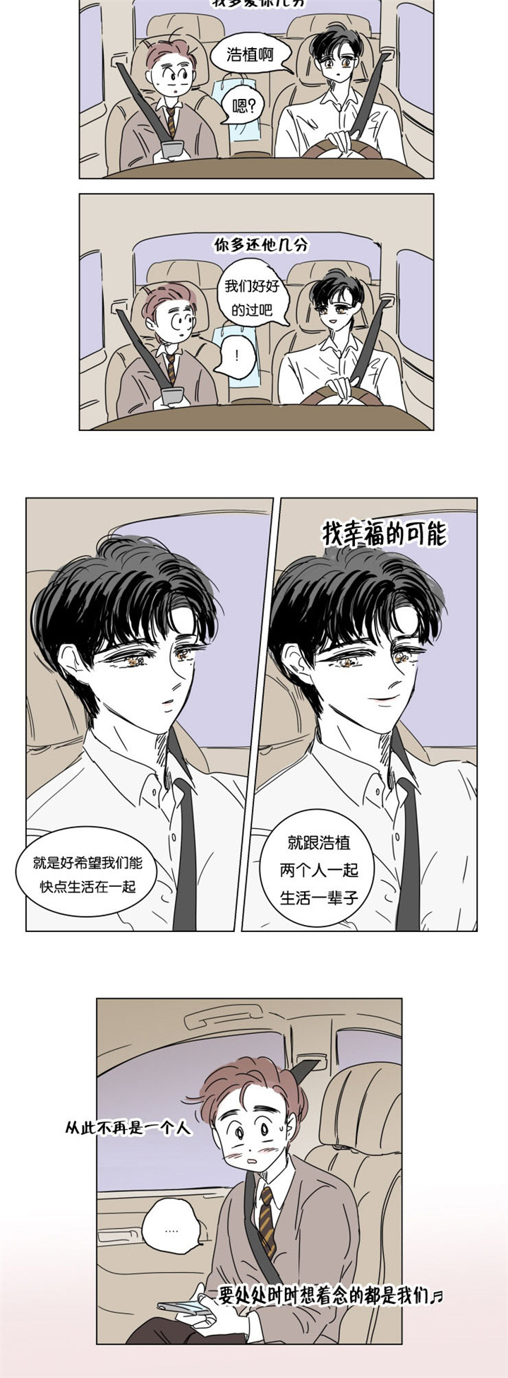 第15话：第15章：派对预览分镜