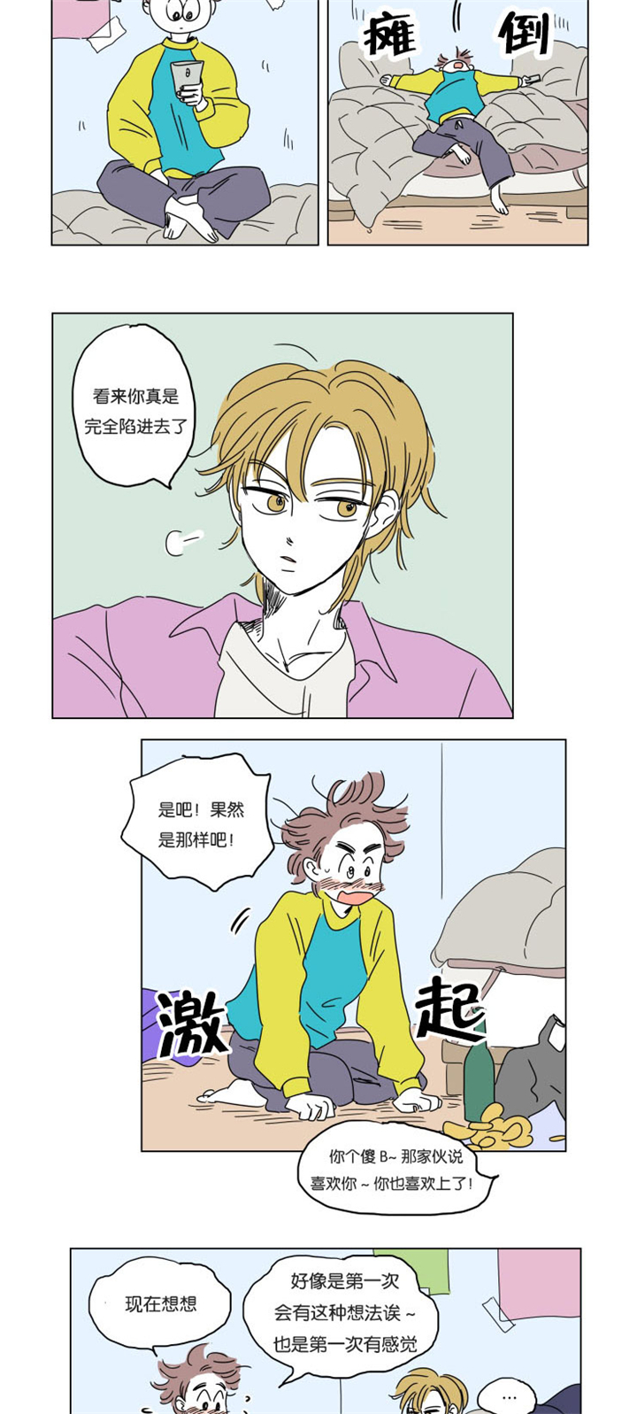 第16话：第16章：夜晚来访预览分镜