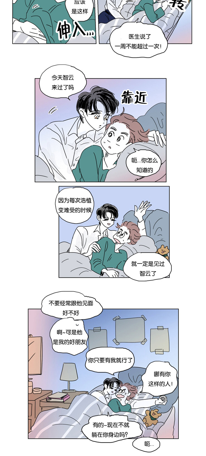 第17话：第17章：约会预览分镜