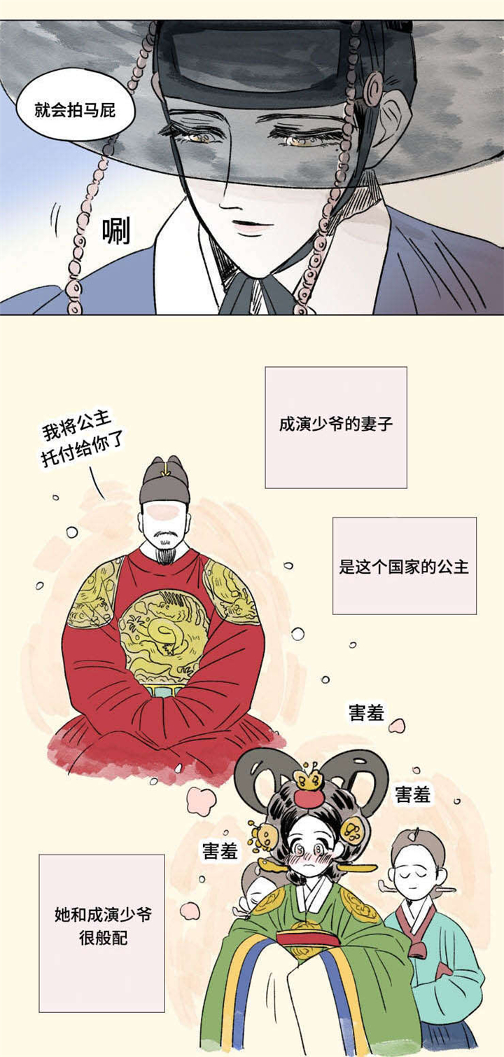 第104章:外传:心情