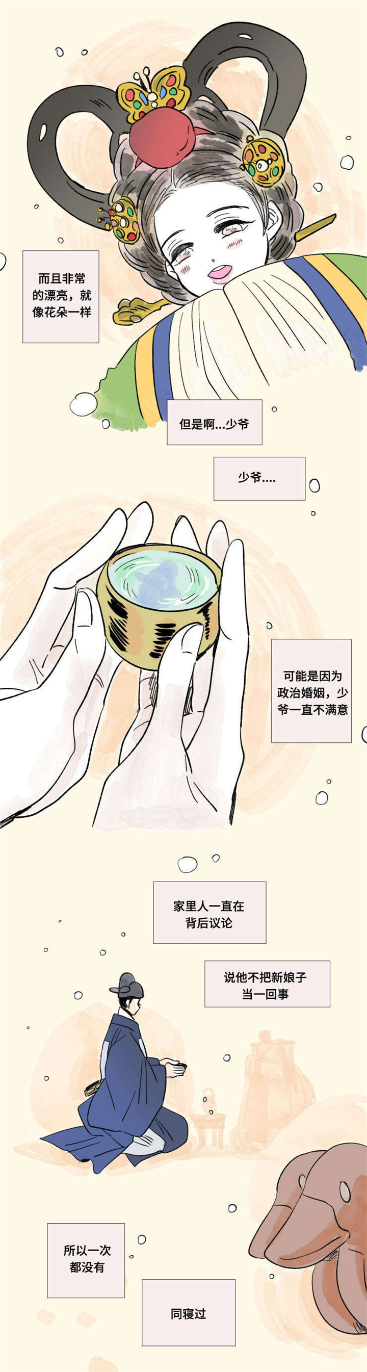 第104章:外传:心情