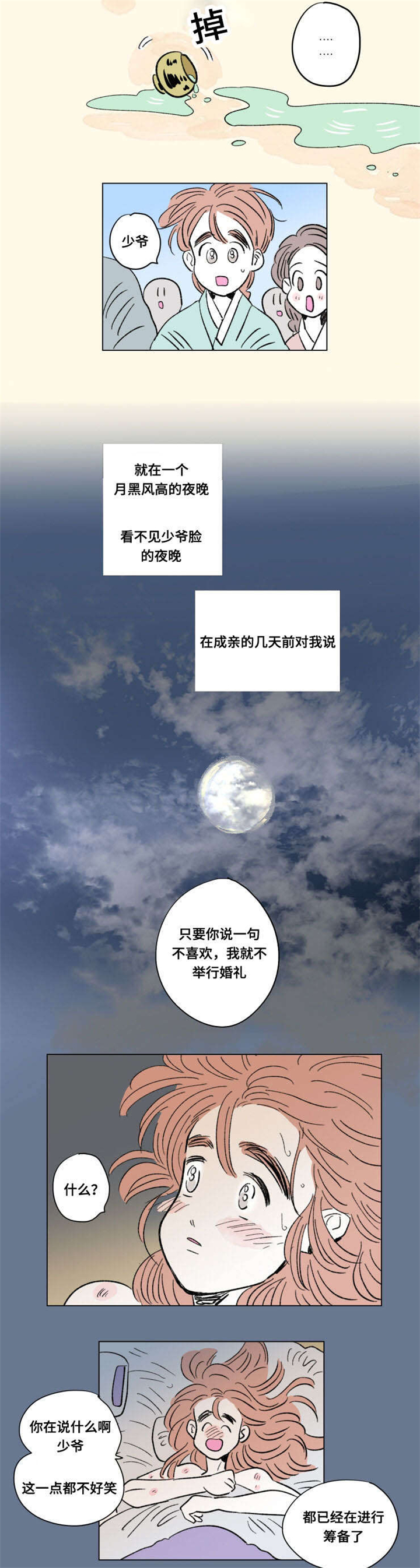 第104章:外传:心情