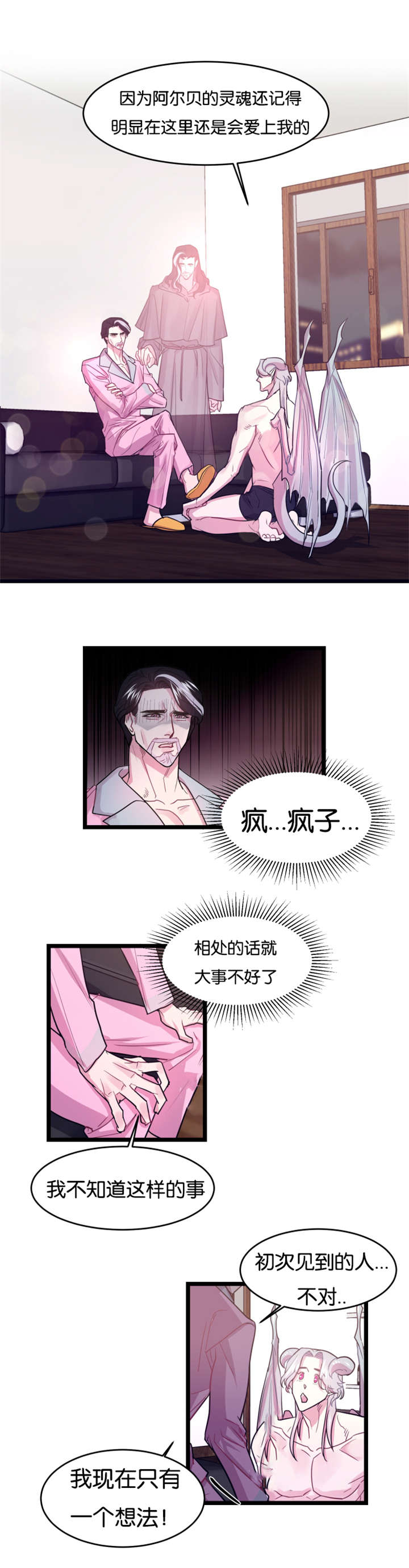 第3话：第3章：舒畅舒适预览分镜