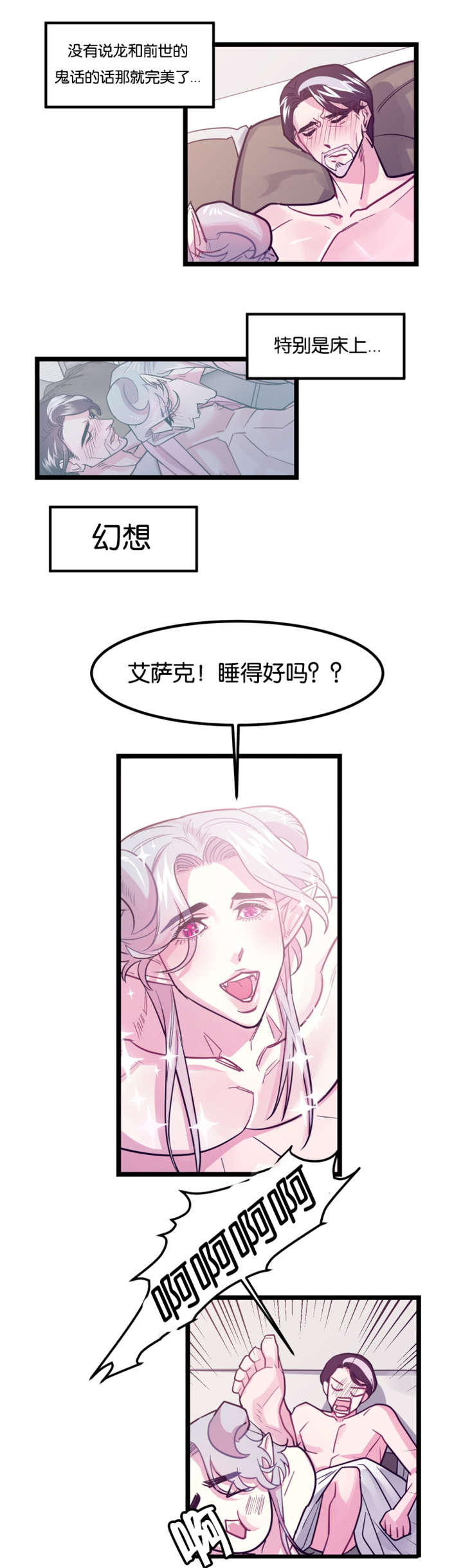 第4话：第4章：龙在人间预览分镜